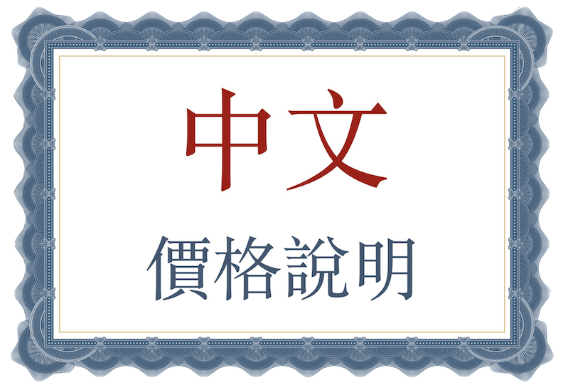Chinese Price List